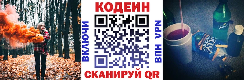 Кодеиновый сироп Lean Purple Drank  Купить закладки  Ханты-Мансийск 