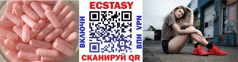 Купить  Ханты-Мансийск  ЭКСТАЗИ MDMA 