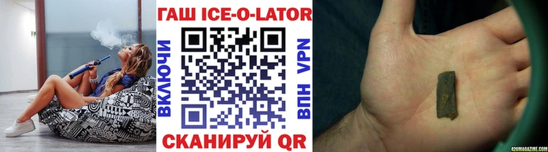 Гашиш Ice-O-Lator  Купить  Ханты-Мансийск 