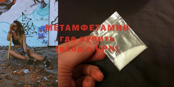 метамфетамин Новокубанск