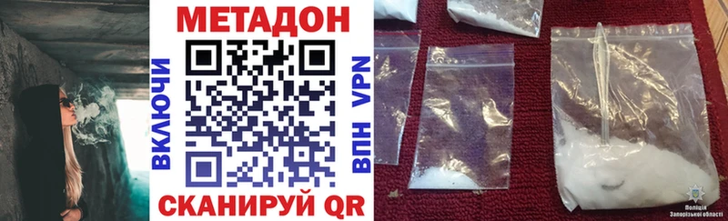 Купить закладки  Ханты-Мансийск  МЕТАДОН VHQ 