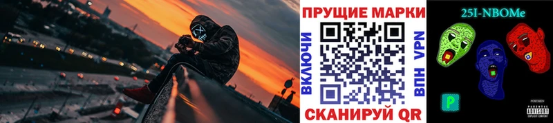 Купить закладки  Ханты-Мансийск  Наркотические марки 1,8мг 